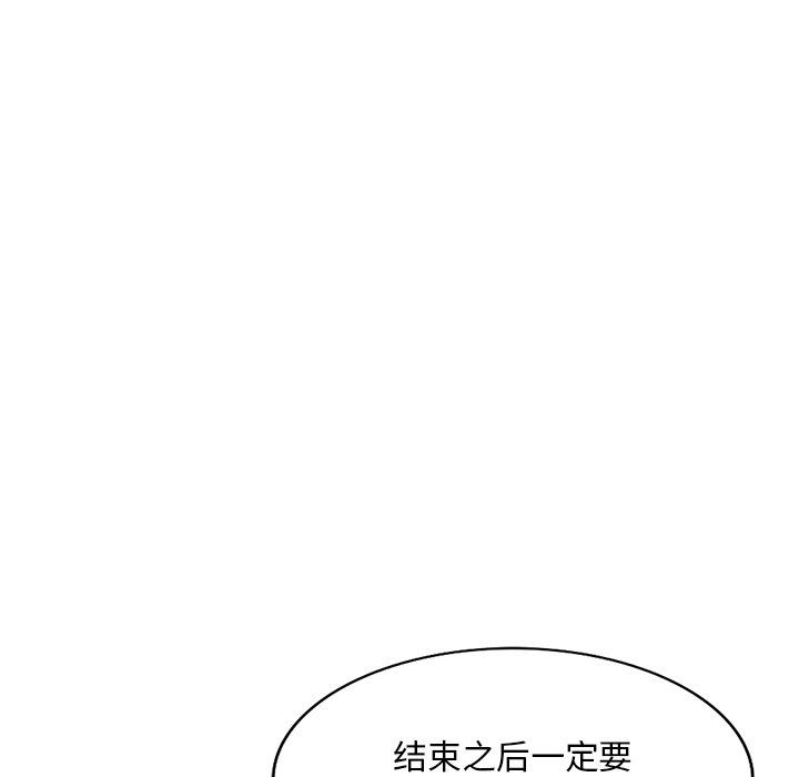 《姐姐的秘密》漫画 第47話