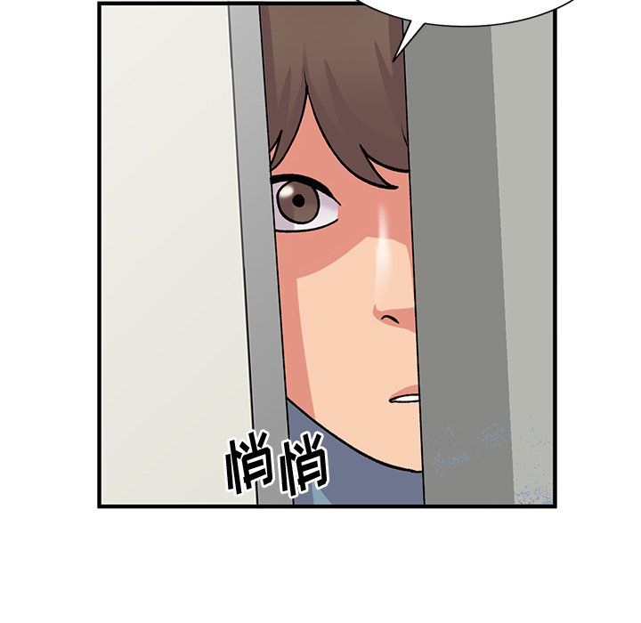 《姐姐的秘密》漫画 第47話