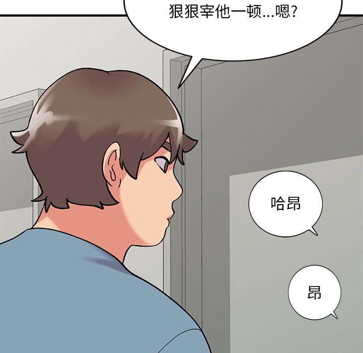 《姐姐的秘密》漫画 第47話