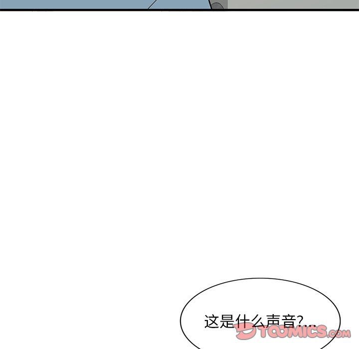 《姐姐的秘密》漫画 第47話