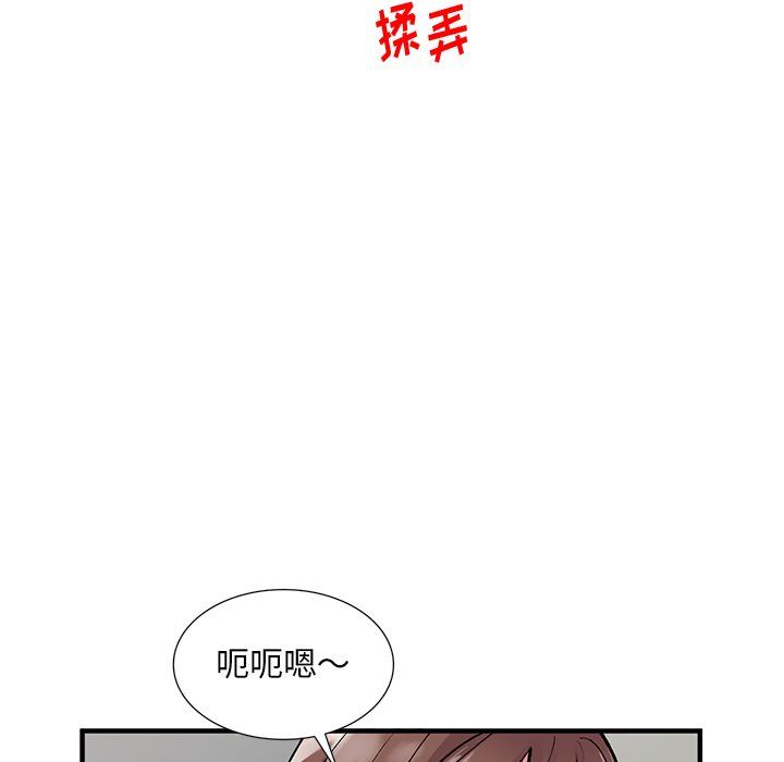 《姐姐的秘密》漫画 第47話