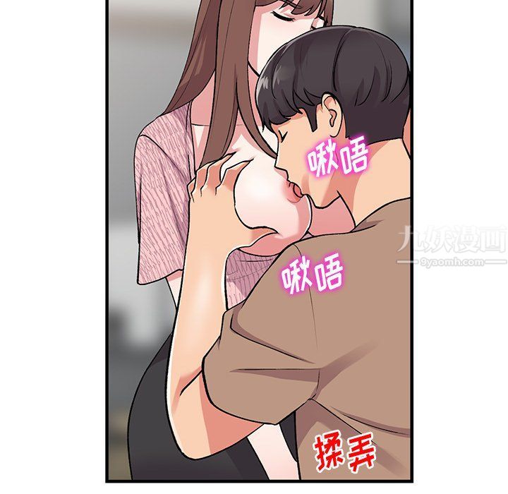 《姐姐的秘密》漫画 第47話