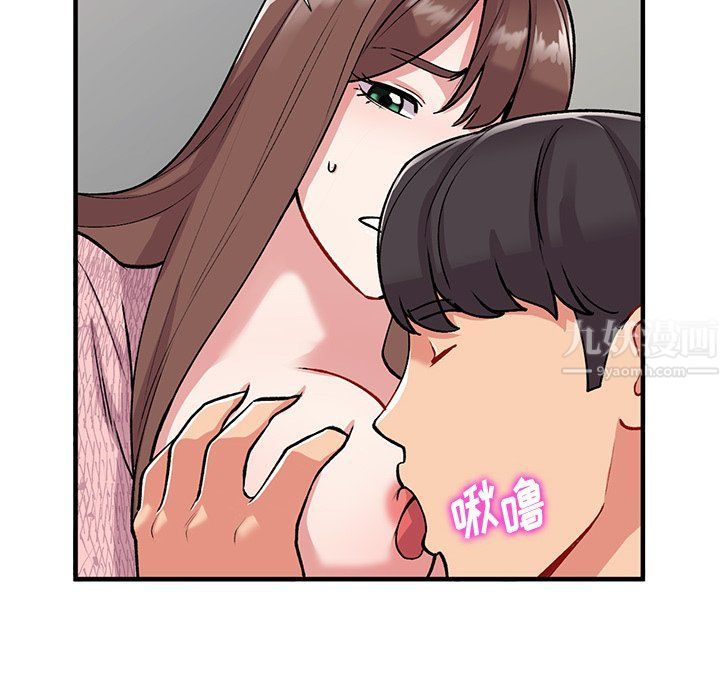 《姐姐的秘密》漫画 第47話