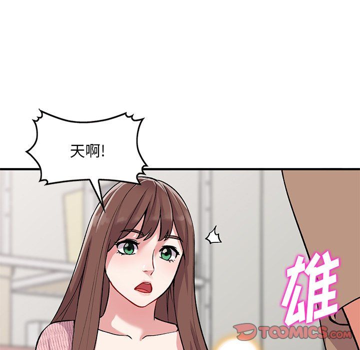 《姐姐的秘密》漫画 第47話