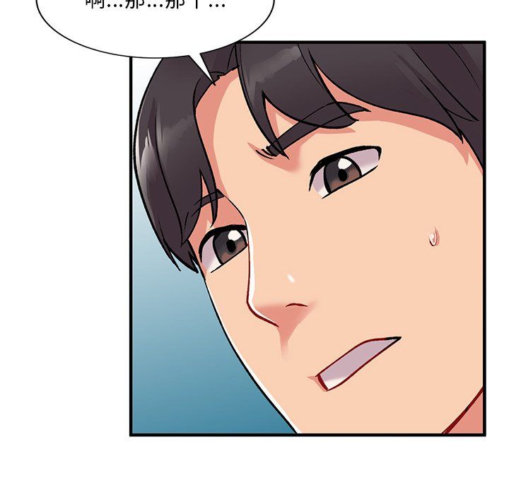 《姐姐的秘密》漫画 第47話
