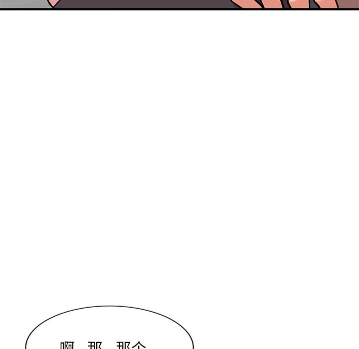《姐姐的秘密》漫画 第47話