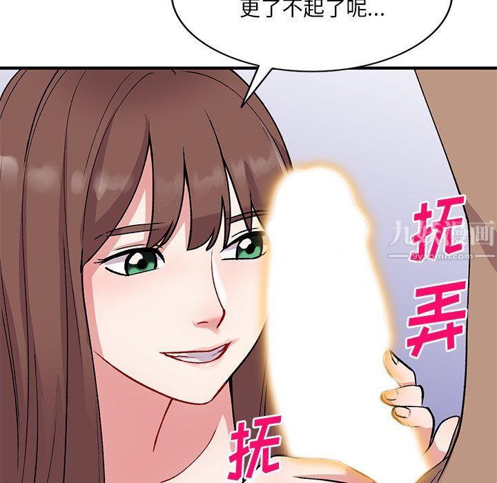 《姐姐的秘密》漫画 第47話