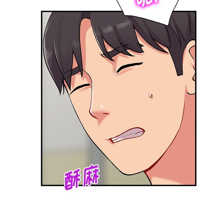 《姐姐的秘密》漫画 第47話