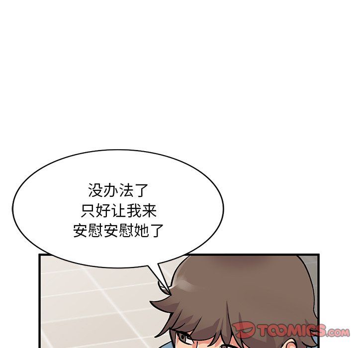 《姐姐的秘密》漫画 第47話