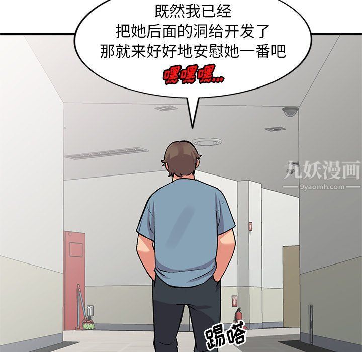 《姐姐的秘密》漫画 第47話