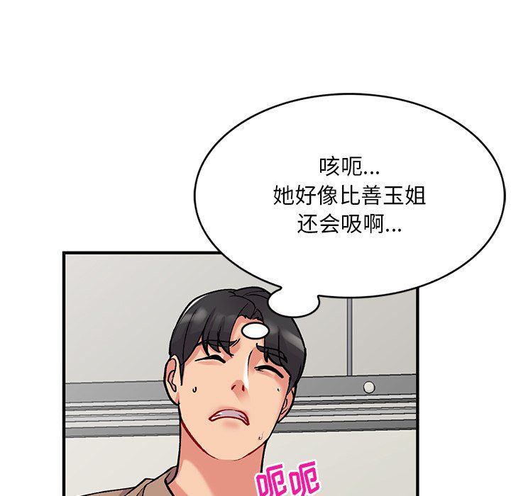《姐姐的秘密》漫画 第47話