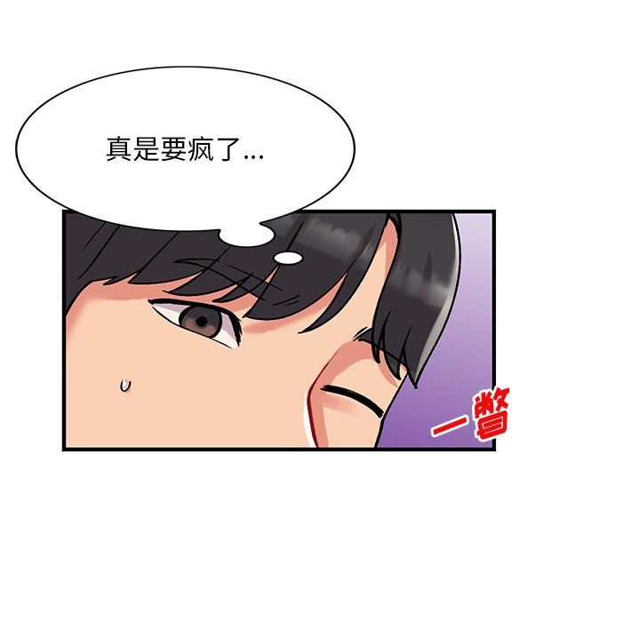 《姐姐的秘密》漫画 第47話