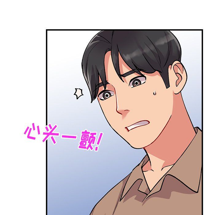 《姐姐的秘密》漫画 第47話