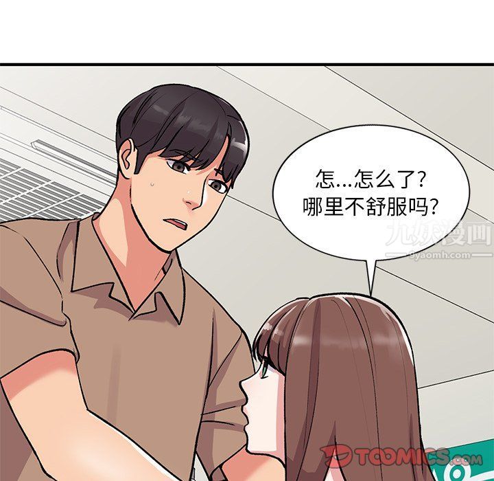 《姐姐的秘密》漫画 第47話