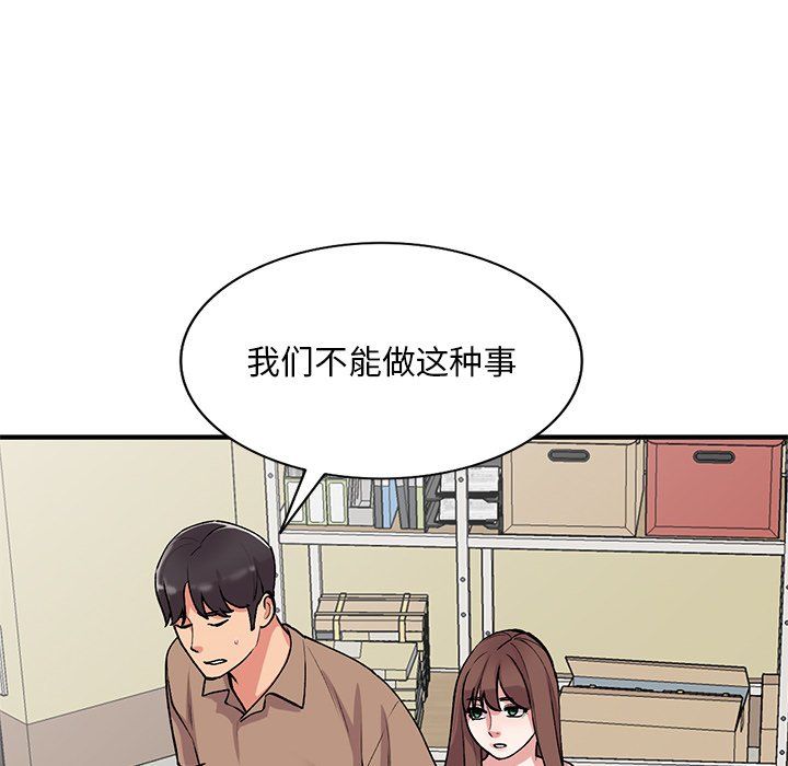 《姐姐的秘密》漫画 第47話
