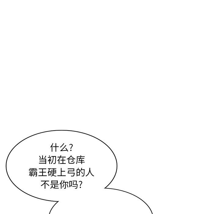《姐姐的秘密》漫画 第47話