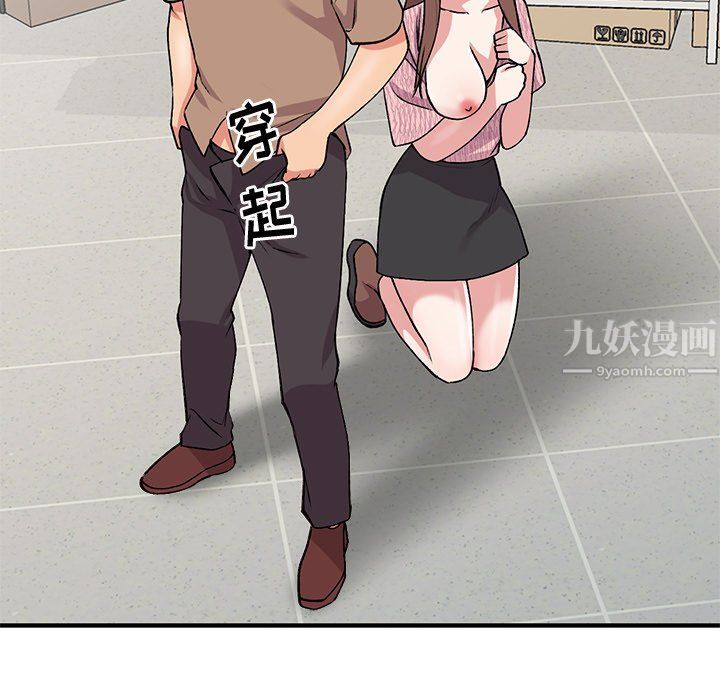 《姐姐的秘密》漫画 第47話