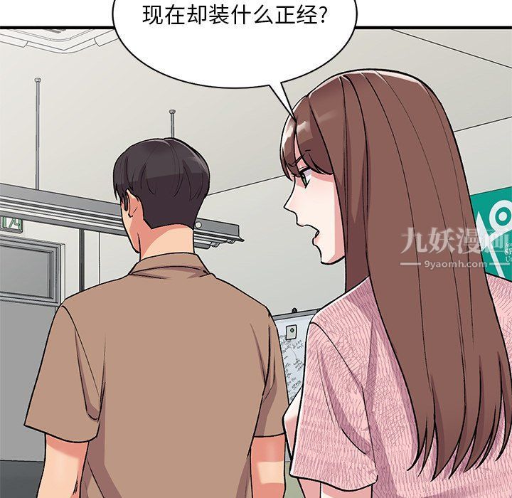 《姐姐的秘密》漫画 第47話