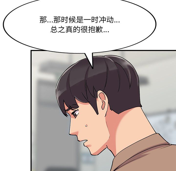 《姐姐的秘密》漫画 第47話