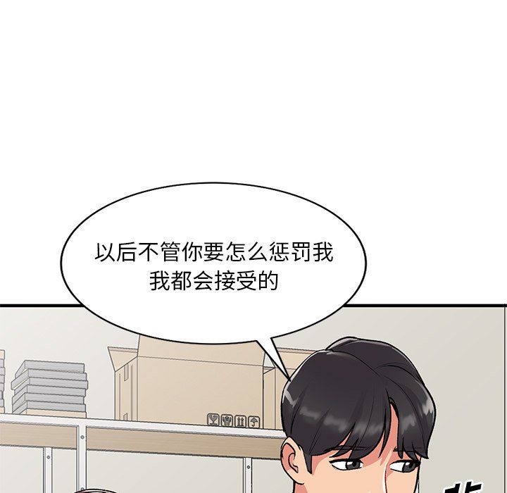 《姐姐的秘密》漫画 第47話