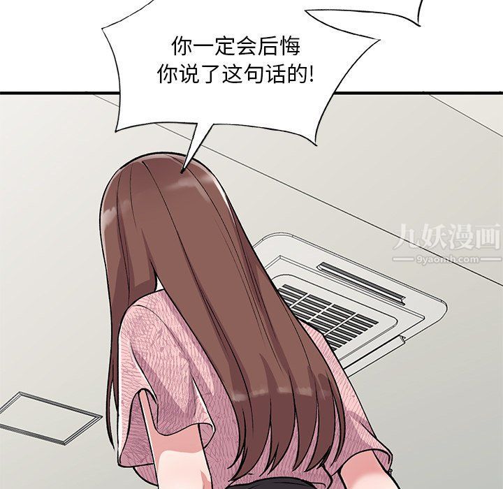 《姐姐的秘密》漫画 第47話