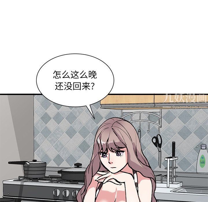 《姐姐的秘密》漫画 第47話