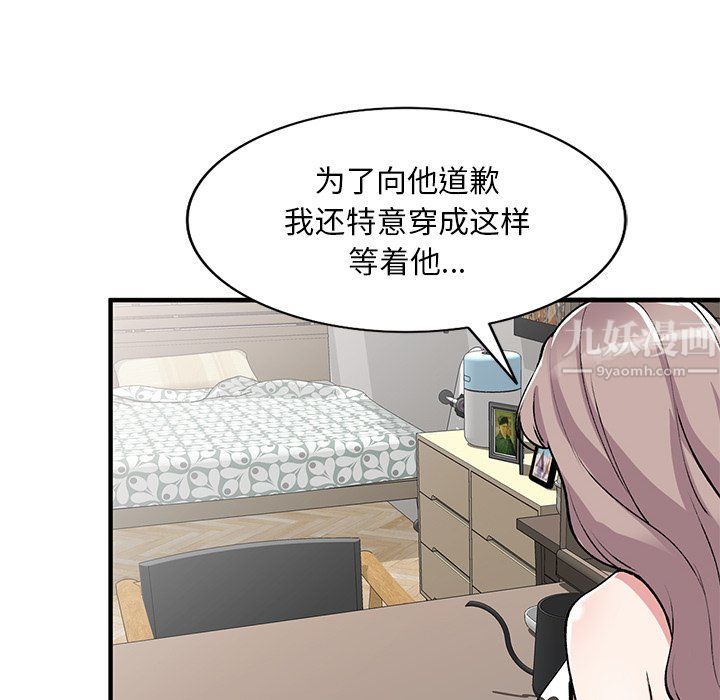 《姐姐的秘密》漫画 第47話