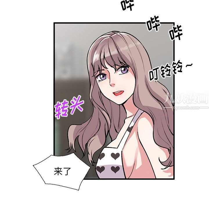 《姐姐的秘密》漫画 第47話