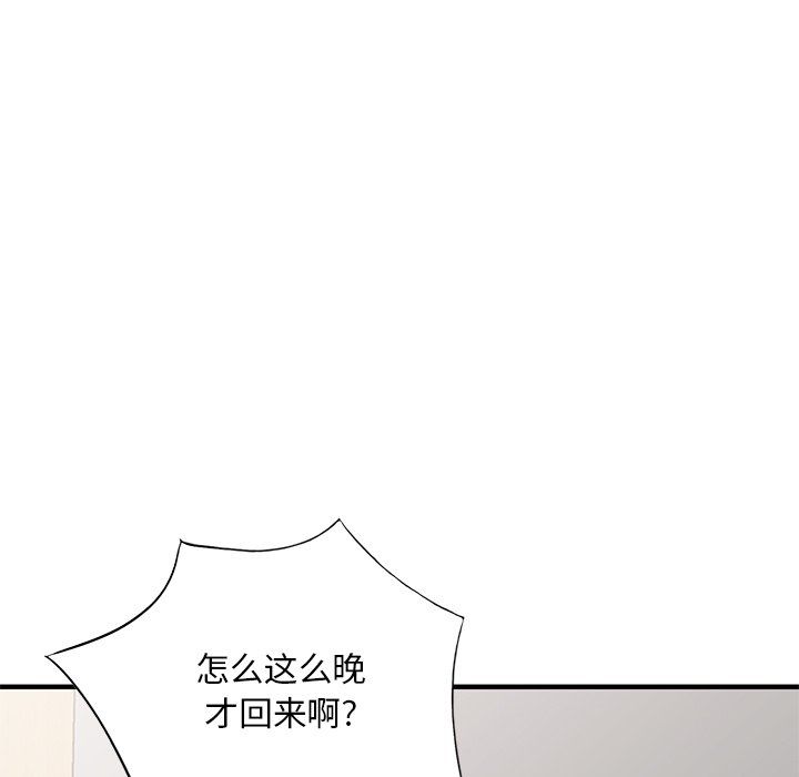 《姐姐的秘密》漫画 第47話