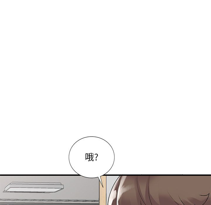 《姐姐的秘密》漫画 第47話