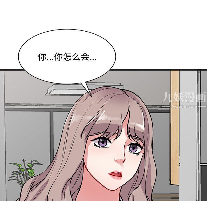 《姐姐的秘密》漫画 第47話