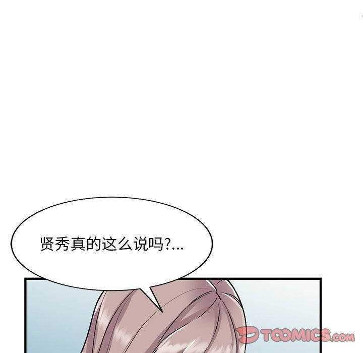 《姐姐的秘密》漫画 第47話