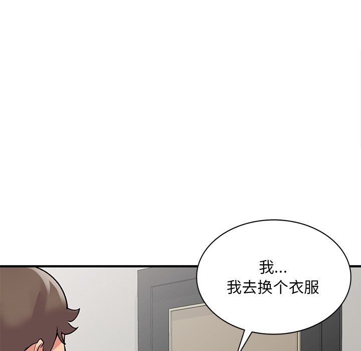 《姐姐的秘密》漫画 第47話