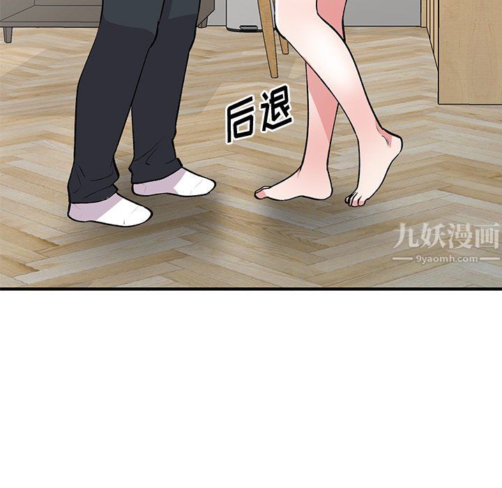 《姐姐的秘密》漫画 第47話