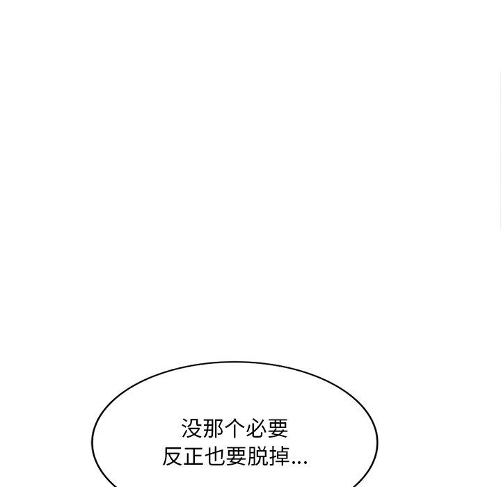 《姐姐的秘密》漫画 第47話