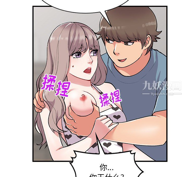 《姐姐的秘密》漫画 第47話