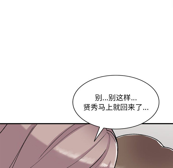 《姐姐的秘密》漫画 第47話