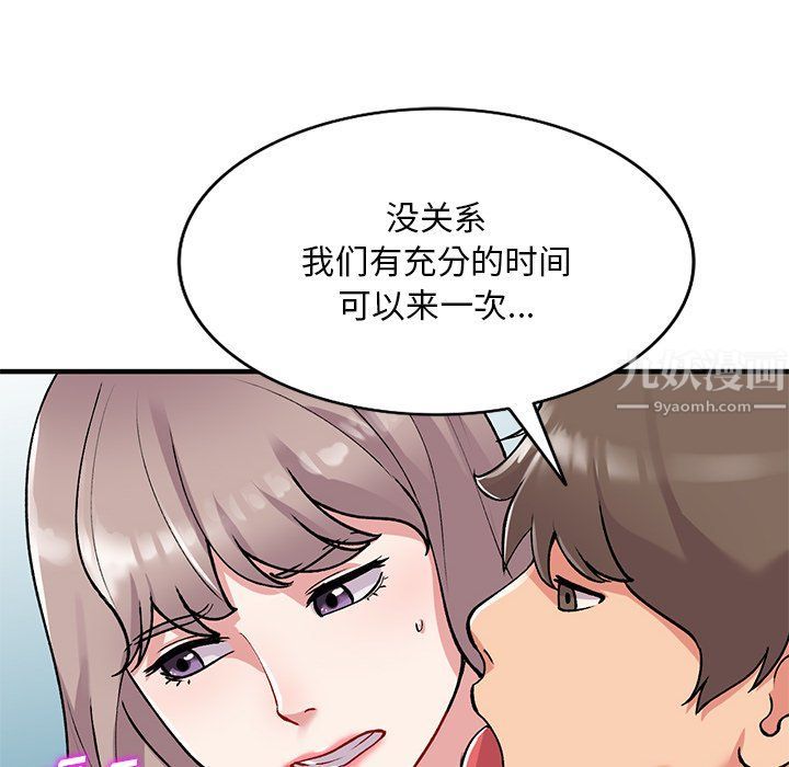 《姐姐的秘密》漫画 第47話