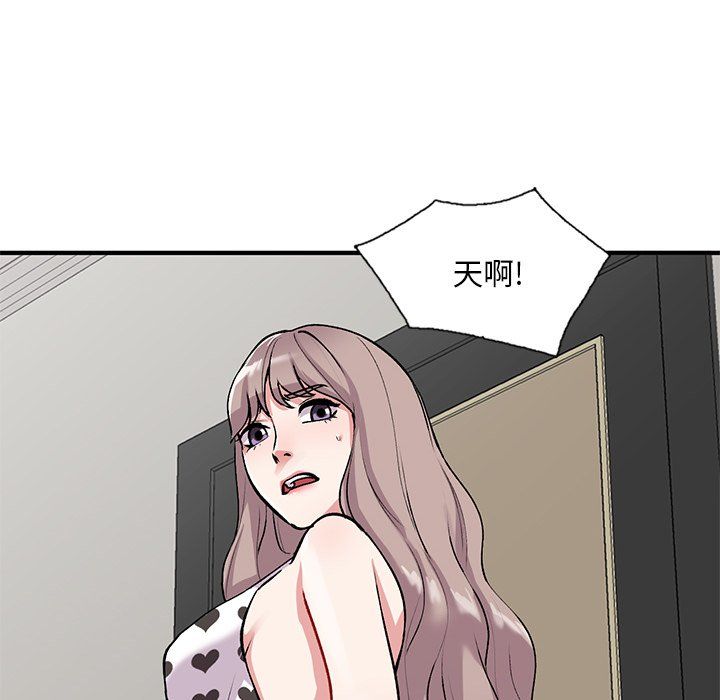《姐姐的秘密》漫画 第47話