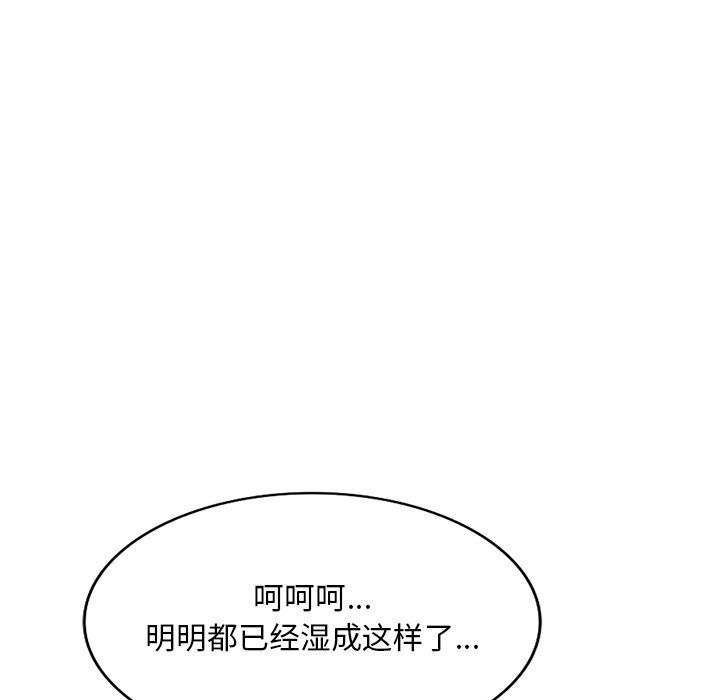 《姐姐的秘密》漫画 第47話