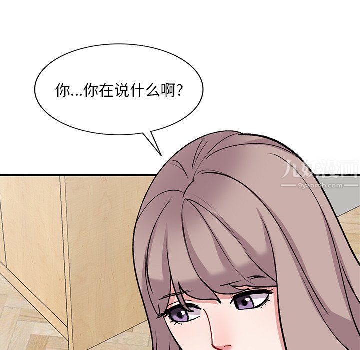 《姐姐的秘密》漫画 第47話