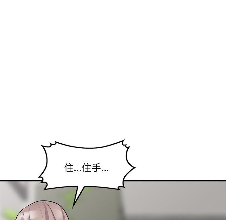 《姐姐的秘密》漫画 第47話