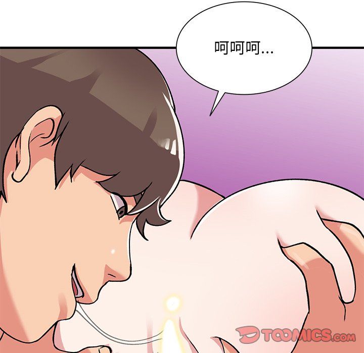 《姐姐的秘密》漫画 第47話