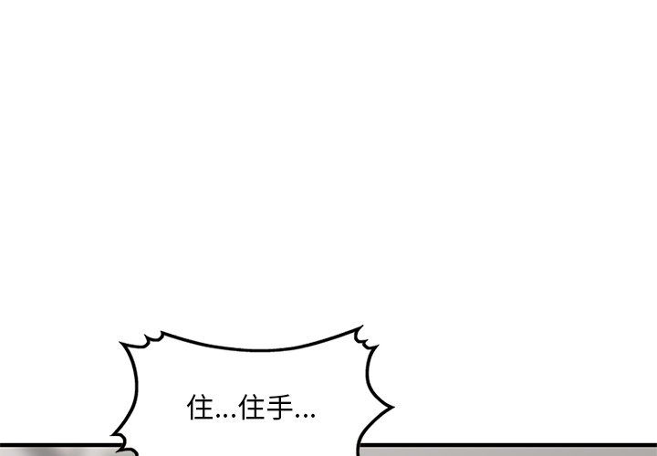 《姐姐的秘密》漫画 第48話
