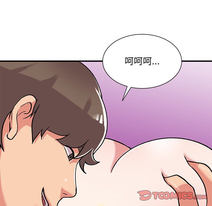 《姐姐的秘密》漫画 第48話