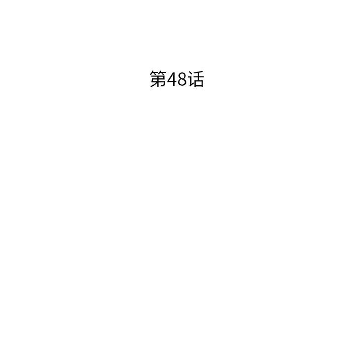 《姐姐的秘密》漫画 第48話
