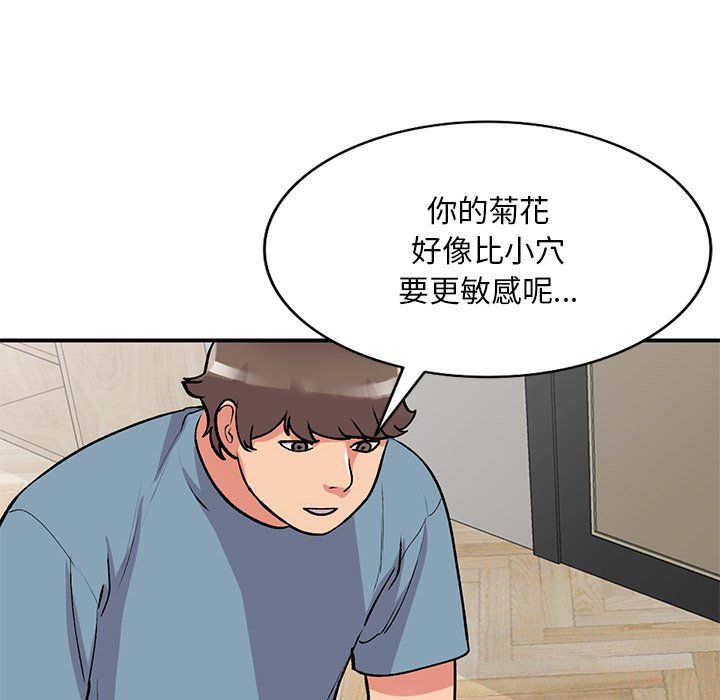 《姐姐的秘密》漫画 第48話