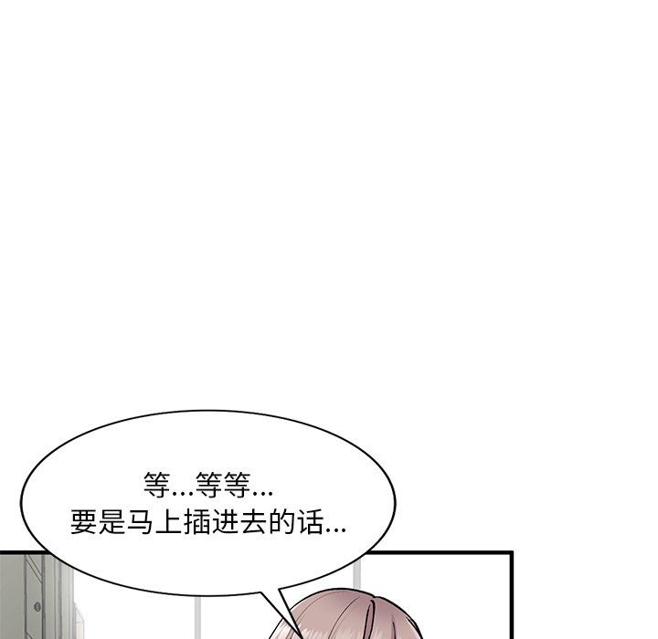 《姐姐的秘密》漫画 第48話