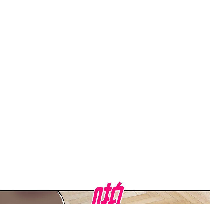 《姐姐的秘密》漫画 第48話
