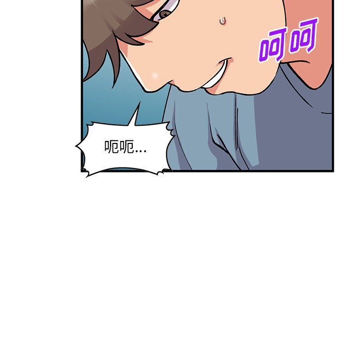 《姐姐的秘密》漫画 第48話